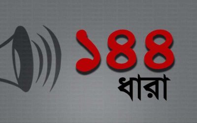 একইস্থানে আ.লীগ-বিএনপির কর্মসূচি, ফুলগাজীতে ১৪৪ ধারা