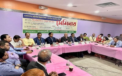 নিউইয়র্কে সেমিনার : বাংলাদেশে দক্ষতাসম্পন্ন শিক্ষা ব্যবস্থা সম্প্রসারণের আহবান