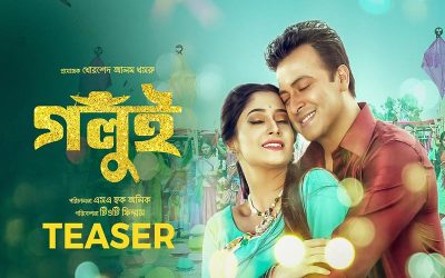 নিউইয়র্কের মাল্টিপ্লেক্সে শাকিব খানের ছবির শো