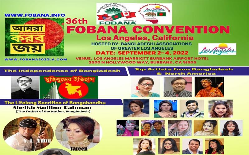 ৩৬তম ফোবানা সম্মেলন : যোগ দিবেন ৪৫ সংগঠনের হাজারো প্রবাসী