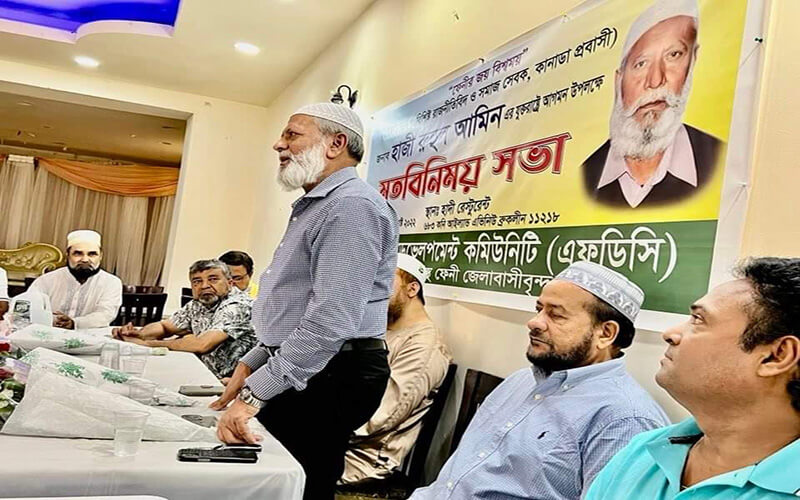 এফডিসি ব্রুকলীনের মতবিনিময় সভা