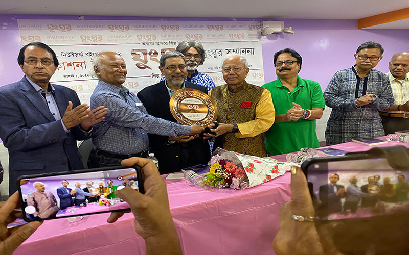 নিউইয়র্কে ‘ঘুংঘুর সম্মাননা-২০২২’ পেলেন মুক্তিযোদ্ধা-লেখক ড. নূরুন্নবী