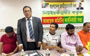 NY State BNP Program on activities centering Hasina's NY Tour 