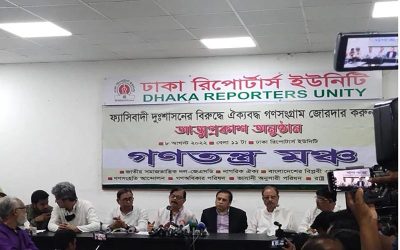 নতুন রাজনৈতিক জোট ‘গণতন্ত্র মঞ্চ’র আত্মপ্রকাশ