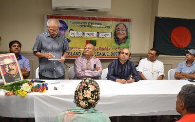 বস্টনে নিউ ইংল্যান্ড আওয়ামী লীগের জাতীয় শোক দিবস পালন