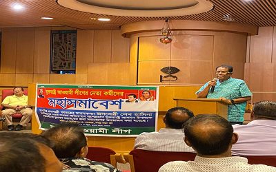 শেখ হাসিনার আগমন ঘিরে নিউইয়র্কে আওয়ামী লীগের প্রস্তুতি সভা