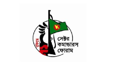সেক্টর কমান্ডারস ফোরামের পরিচিতি-সমাবেশ ১১ সেপ্টেম্বর