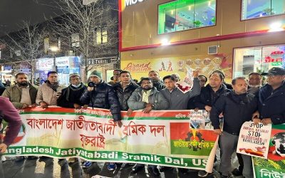 ‘ঢাকায় বিএনপির কেন্দ্রীয় কার্যালয়ে পুলিশী হামলা, দলীয় নেতা-কর্মীদের গণহারে গ্রেফতার’র প্রতিবাদে ৭ ডিসেম্বর বুধবার সন্ধ্যায় নিউইয়র্কে ডাইভার্সিটি প্লাজায় বিএনপি ও শ্রমিক দলের নেতা-কর্মীরা বিক্ষোভ করেছেন।  এসময় স্লোগানে প্রকম্পিত এলাকার নেতা-কর্মীরা বাংলাদেশের গণতন্ত্র বিপন্ন বলে অভিযোগ করেন। নিউইয়র্কে বিএনপি, শ্রমিক দলের বিক্ষোভে নেতৃবৃন্দ। ছবি-বাংলাদেশ প্রতিদিন।