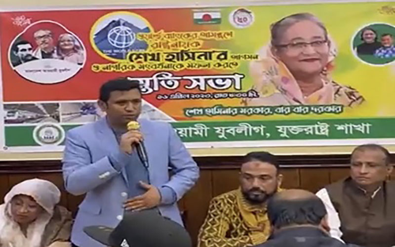 বিশ্বব্যাংকের সামনে ১ মে ‘জয় বাংলা সমাবেশ’