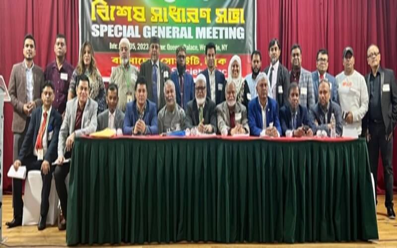 নিউইয়র্কে বাংলাদেশ সোসাইটির সভায় সম্প্রীতির জয়গান