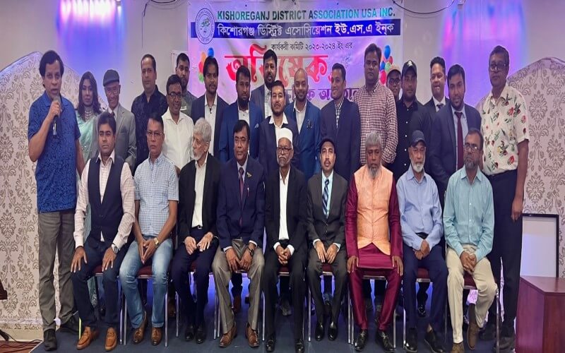কিশোরগঞ্জ ডিস্ট্রিক্ট এসোসিয়েশনের বর্ণাঢ্য অভিষেক