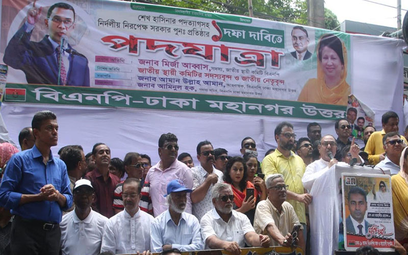 ছেড়ে দেওয়ার দিন শেষ, খালেদার বাংলাদেশ : পদযাত্রায় মির্জা আব্বাস