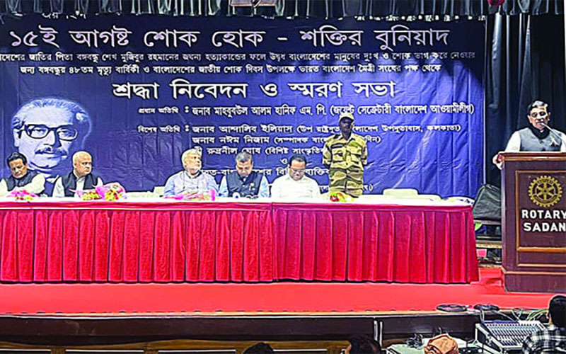 কলকাতায় আলোচনা সভা :  বাংলাদেশ-ভারত সম্পর্ক ঐতিহাসিক ভিতে দাঁড়িয়ে