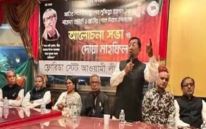 ফ্লোরিডা ষ্টেট আওয়ামী লীগের উদ্যোগে জাতীয় শোক দিবস পালিত