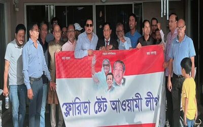 ফ্লোরিডা স্টেট আওামী লীগের প্রতিবাদ সভা
