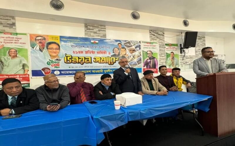 নিউইয়র্কে যুবলীগের সমাবেশ: নৌকার বিজয়ে একযোগে কাজের সংকল্প