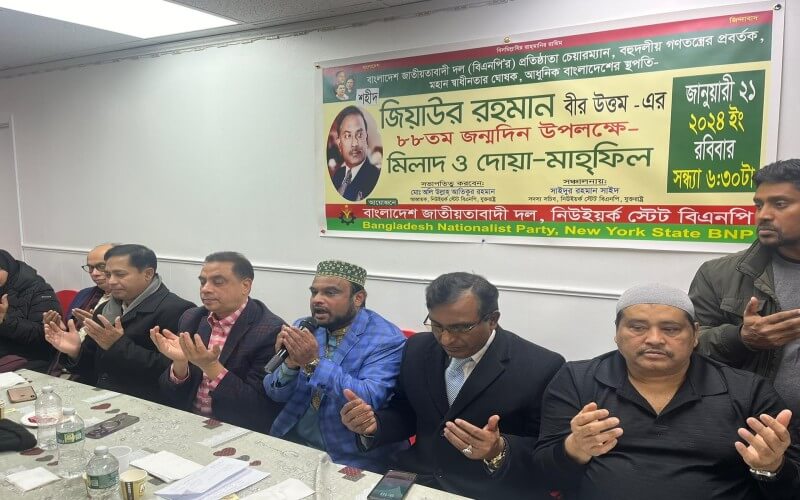 নিউইয়র্কে জিয়ার জন্মদিনের অনুষ্ঠানে বেগম জিয়ার দ্রুত আরোগ্য কামনা