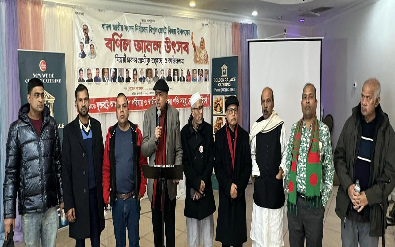 নিউইয়র্কে আওয়ামী পরিবারের বিজয়-সমাবেশ