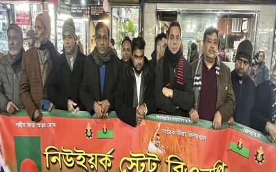 নতুন নির্বাচন দাবিতে নিউইয়র্কে বিএনপির বিক্ষোভ
