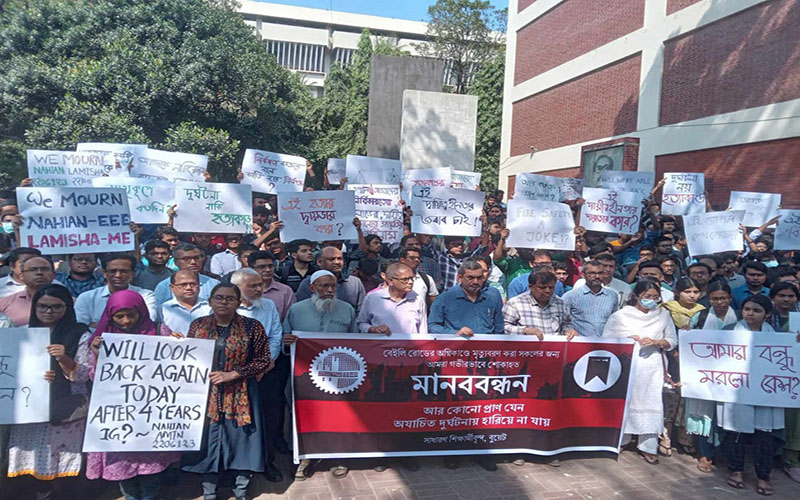 ‘আর কোনো প্রাণ যেন অযাচিত দুর্ঘটনায় হারিয়ে না যায়’