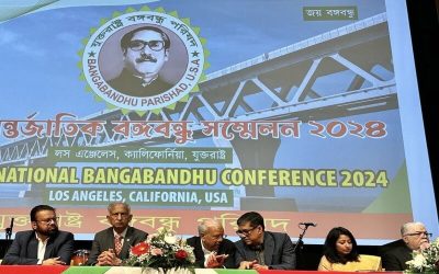 লসএঞ্জেলেসে ৭ম আন্তর্জাতিক বঙ্গবন্ধু সম্মেলন