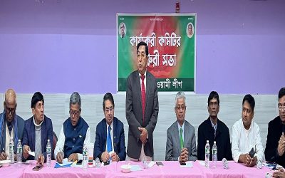 যুক্তরাষ্ট্র আওয়ামী লীগের কার্যকরী কমিটির জরুরি সভা অনুষ্ঠিত