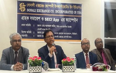 রেমিটেন্সের দিগন্ত প্রসারে যুুক্তরাষ্ট্রে ‘সোনালী মোবাইল অ্যাপ’ চালু