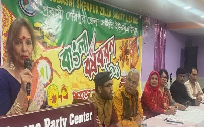 বর্ণালী সমাবেশ ‘প্রবাসী শেরপুর জেলা সমিতির’