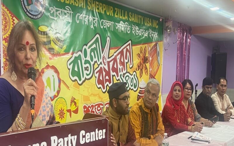 বর্ণালী সমাবেশ ‘প্রবাসী শেরপুর জেলা সমিতির’