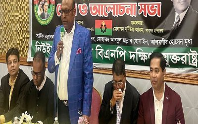 নিউইয়র্ক মহানগর বিএনপির সমাবেশে সরকার হটাতে দুর্বার আন্দোলনের সংকল্প