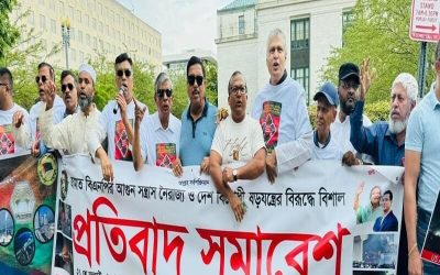 যুক্তরাষ্ট্র আওয়ামী লীগের বিক্ষোভ সমাবেশ