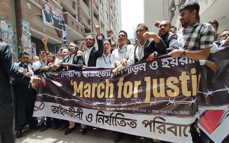 শিক্ষার্থীদের ‘মার্চ ফর জাস্টিস’ কর্মসূচীর সমর্থনে আইনজীবীদের বিক্ষোভ