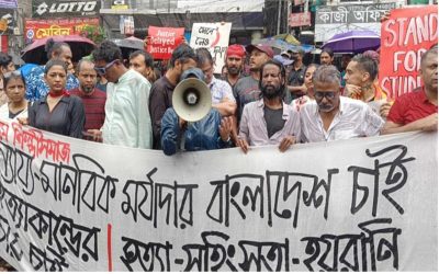 কোটা আন্দোলন কেন্দ্র করে হত্যাকাণ্ড : বিচার চেয়ে রাস্তায় নামলেন সংস্কৃতিকর্মীরা