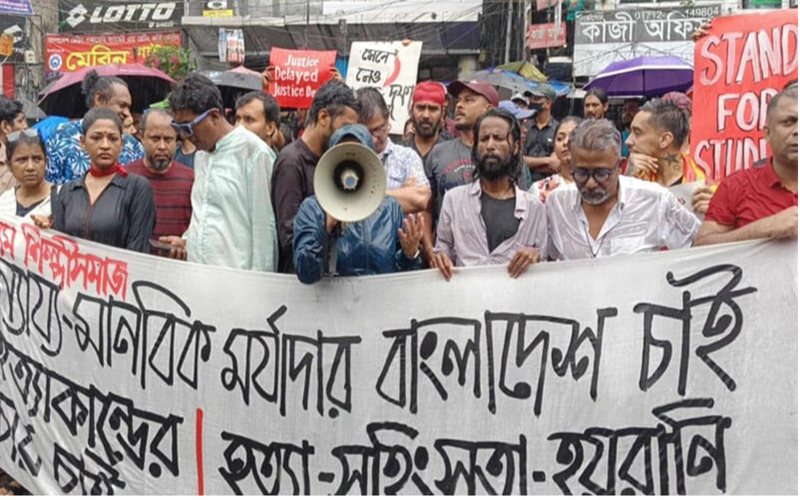 কোটা আন্দোলন কেন্দ্র করে হত্যাকাণ্ড : বিচার চেয়ে রাস্তায় নামলেন সংস্কৃতিকর্মীরা