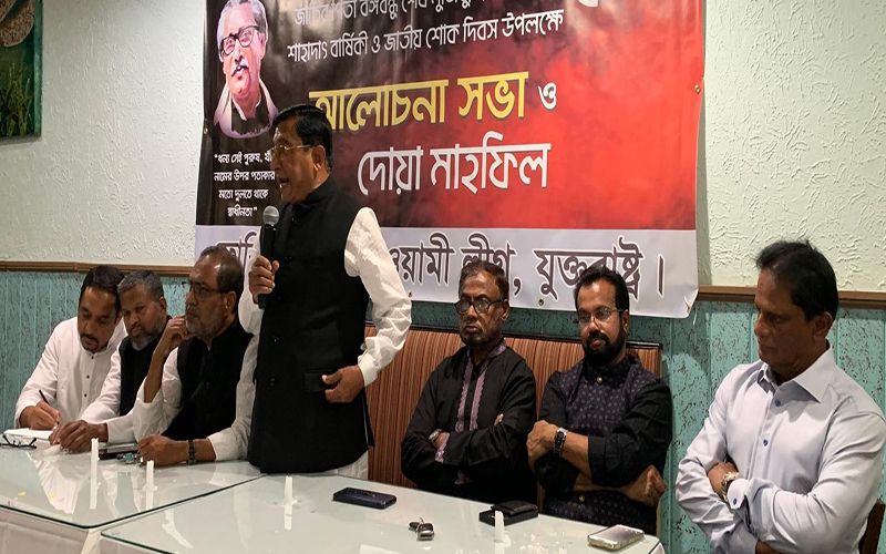 ফ্লোরিডা আওয়ামী লীগের উদ্যোগে বঙ্গবন্ধুর শাহাদাৎবার্ষিকী পালন