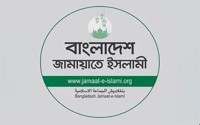 নিষিদ্ধ হওয়ার পর জামায়াতের প্রতিক্রিয়া