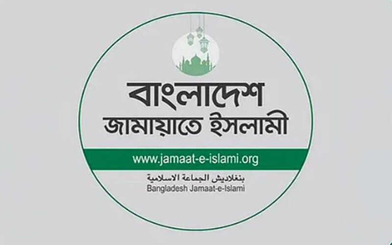 নিষিদ্ধ হওয়ার পর জামায়াতের প্রতিক্রিয়া