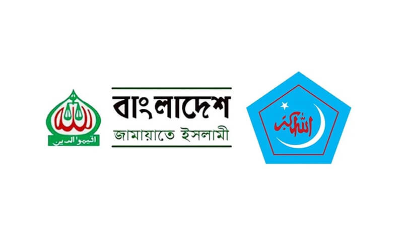 জামায়াত-শিবির নিষিদ্ধের প্রজ্ঞাপন প্রত্যাহার