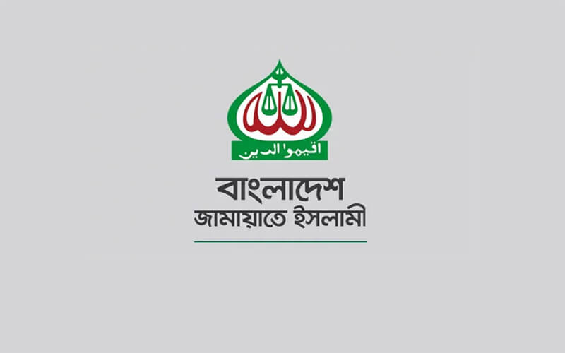 গুম ব্যক্তিদের দ্রুত খুঁজে বের করার আহ্বান জামায়াতের