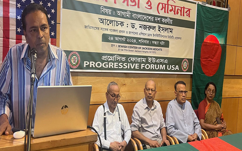 বৈষম্যহীন মানবিক মর্যাদাসম্পন্ন গণতান্ত্রিক রাষ্ট্র গঠনে ১০ দফা প্রস্তাব দিলেন অর্থনীতিবিদ ড. নজরুল ইসলাম
