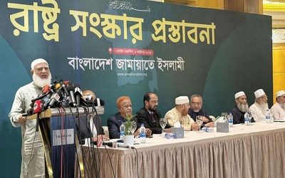 রাষ্ট্র সংস্কারে জামায়াতের ১০ প্রস্তাব