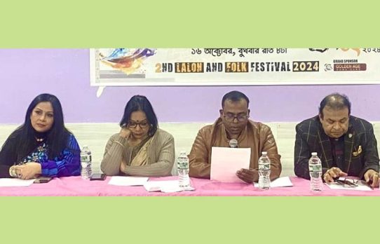 নিউইয়র্কে ‘দ্বিতীয় আন্তর্জাতিক লালন ও লোক উৎসব’ ২৬ অক্টোবর