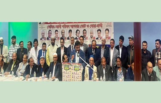 নিউ ইয়র্কে ‘বাংলাদেশ সোসাইটি’র নির্বাচন ২৭ অক্টোবর