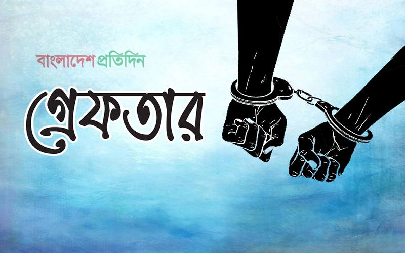 যুক্তরাষ্ট্রে নির্বাচনে আত্মঘাতী সন্ত্রাসী হামলার ষড়যন্ত্রে গ্রেফতার ২