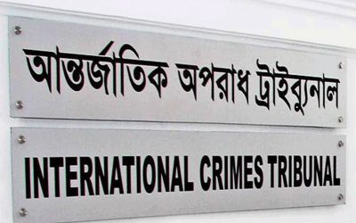 জুলাই-আগস্ট গণহত্যার তথ্য সংগ্রহ করতে গণবিজ্ঞপ্তি
